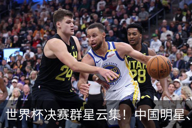 世界杯决赛群星云集！中国明星、海外名流荟萃，中场秀与闭幕式表演亮点满满