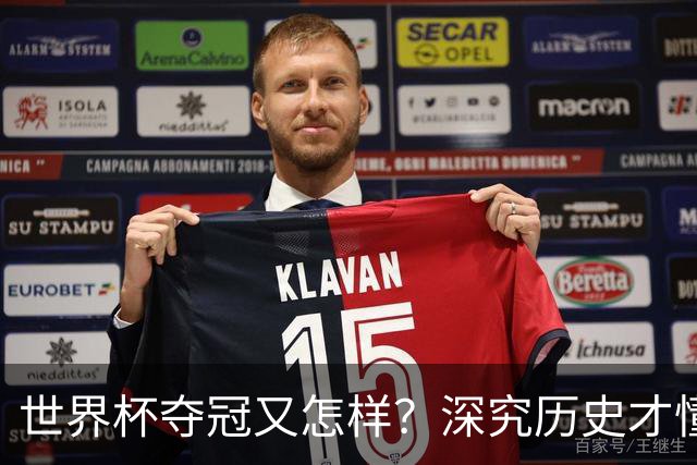 世界杯夺冠又怎样？深究历史才懂，西班牙和阿根廷本是一家人