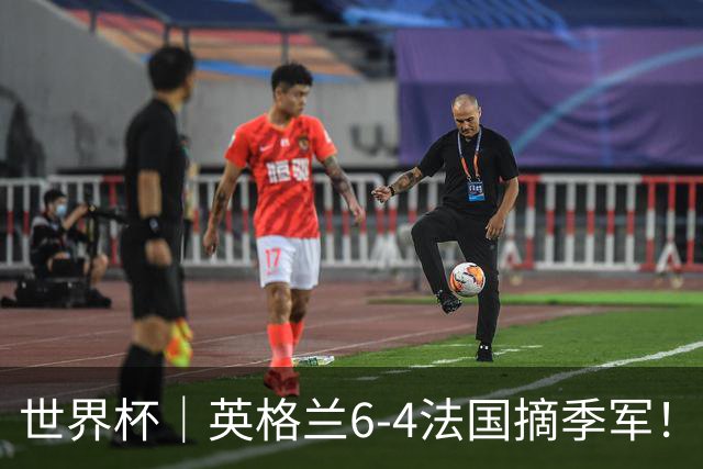 世界杯｜英格兰6-4法国摘季军！萨卡戴帽，姆巴佩双响+22球超梅西领跑历史射手榜！