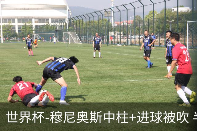 世界杯-穆尼奥斯中柱+进球被吹 半场哥伦比亚0-0民主刚果