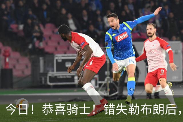 今日！恭喜骑士！错失勒布朗后，正式签下前首轮5号秀，西甲MVP时隔6年重返NBA