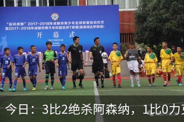 今日：3比2绝杀阿森纳，1比0力克西甲劲旅，2比1逆转德甲青年军，U17国足全胜晋级