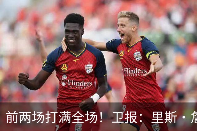 前两场打满全场！卫报：里斯·詹姆斯至少伤缺英格兰未来2场比赛
