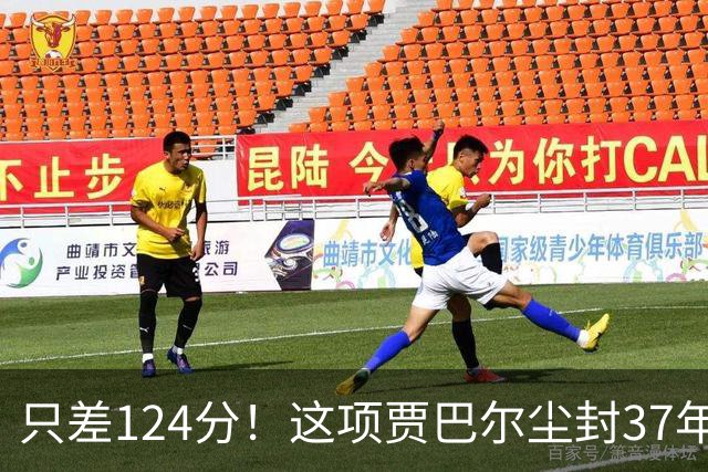 只差124分！这项贾巴尔尘封37年的历史纪录，即将被詹姆斯打破