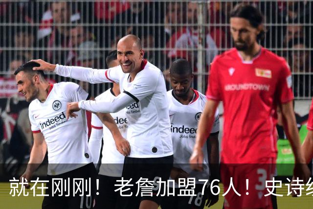 就在刚刚！老詹加盟76人！史诗级五巨头成型，我必须承认五个现实