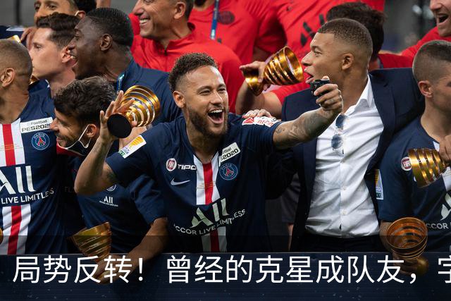 局势反转！曾经的克星成队友，字母哥调侃：终于不用赛前猛补觉了