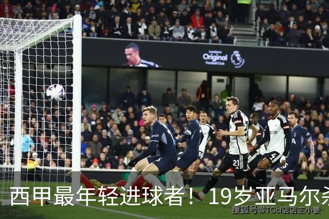 西甲最年轻进球者！19岁亚马尔杀入世界杯决赛，年薪已超2000万