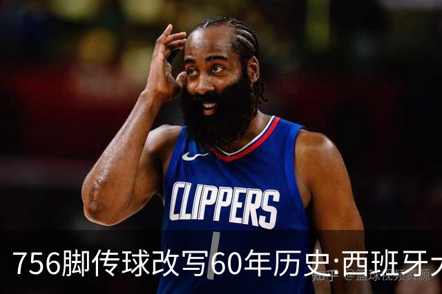 756脚传球改写60年历史:西班牙大脑罗德里跻身足坛最伟大四人俱乐部